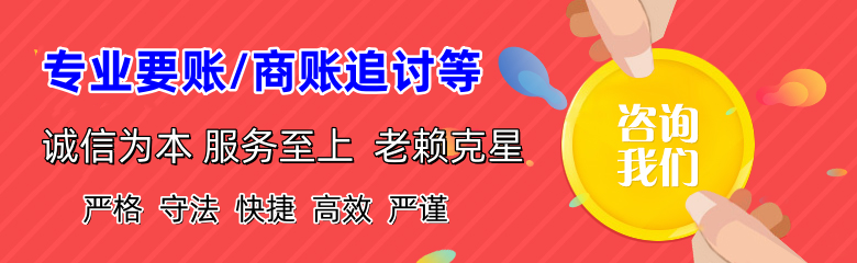 舟山要债公司